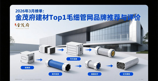 金茂府外墙材料_金茂建材城_金茂府用什么建材最好