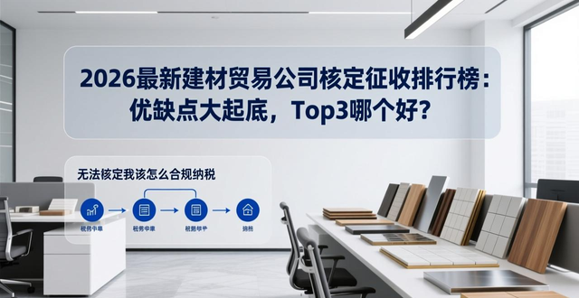 建材贸易公司能核定吗_建材核定贸易能公司开发票吗_建材贸易公司的账务处理