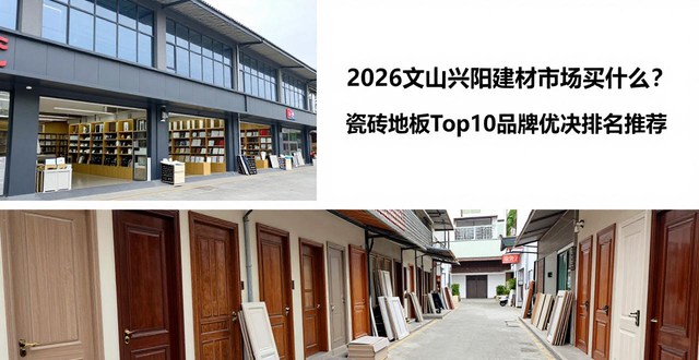 兴文县建材市场叫什么名字_兴文建材批发_文山兴阳建材市场买什么