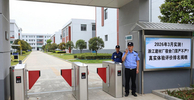 浙江企业门禁_浙江门禁系统哪家好_浙江建材厂宿舍门禁严吗