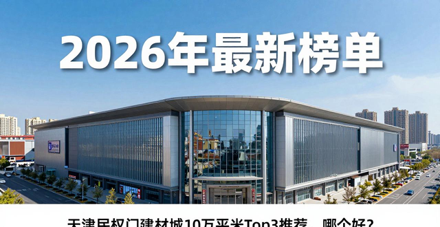 天津民权门夜市_天津民权门建材城大吗_天津民权门立交桥