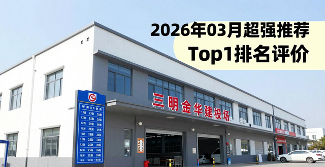 三明金华建材市场在哪里_金华市建材市场_三明市梅列区金华五金店