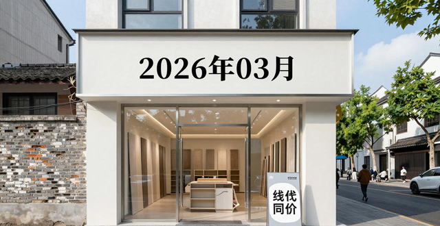 苏州齐家网建材店在哪里_齐家苏州地址_苏州齐家居美装饰公司