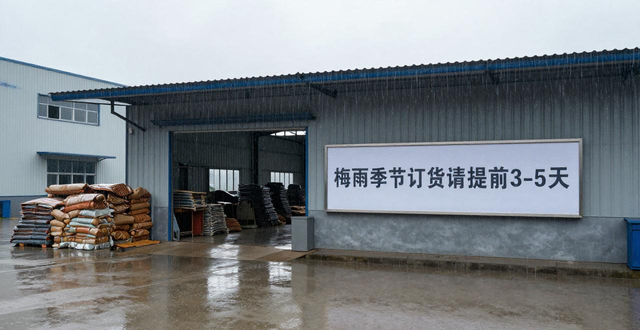 泾县润达建材厂怎么样_润达纺织有限公司地址电话_润达建材有限公司