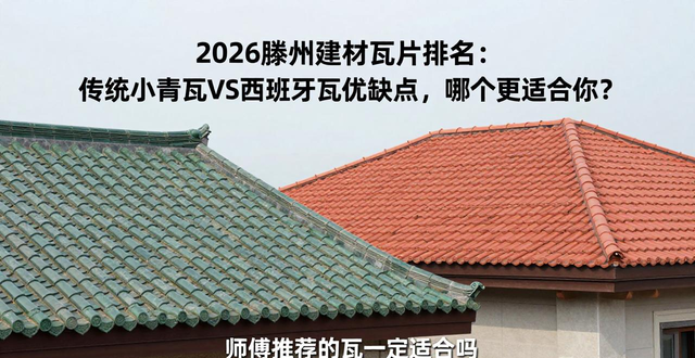 滕州哪里有卖彩钢瓦的_滕州建材装饰城批发市场_滕州建材市场有瓦吗