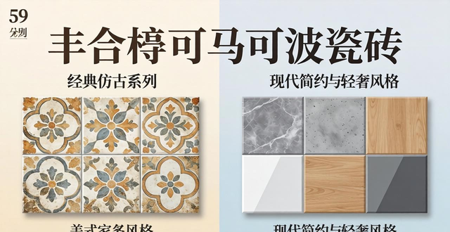 主流瓷砖品牌选:简一高端,东鹏性价比,马可波罗款式多_简一瓷砖种类_简约瓷砖是几线品牌